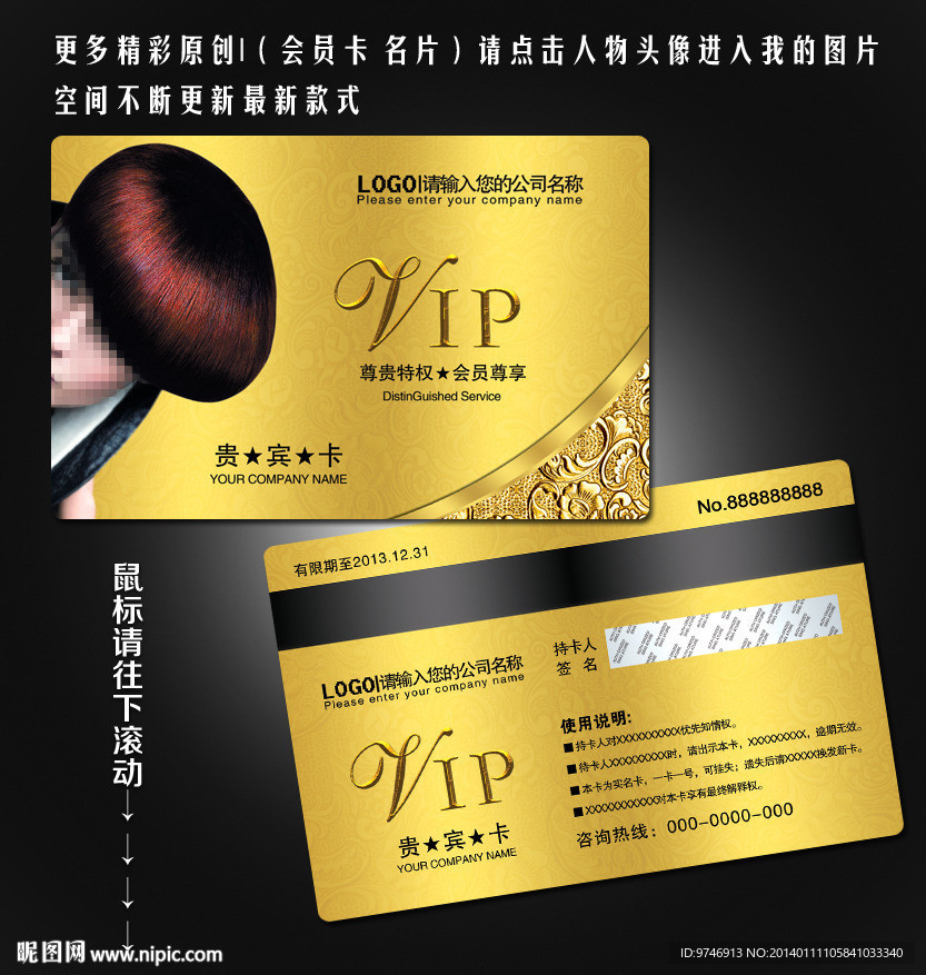 美发VIP卡