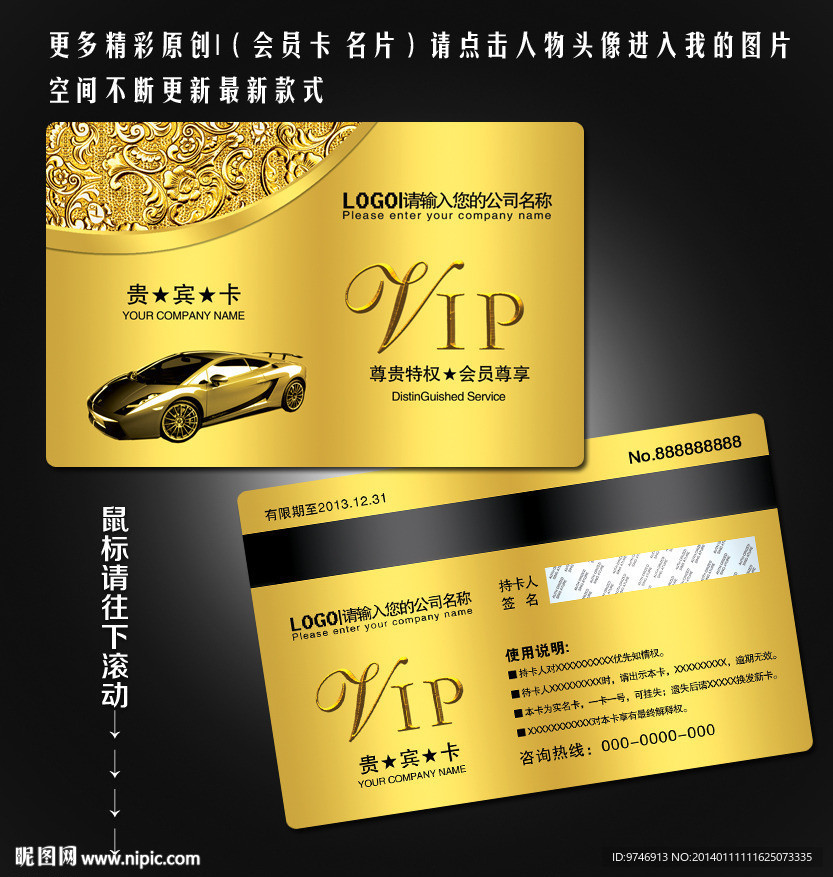 汽车店会员卡