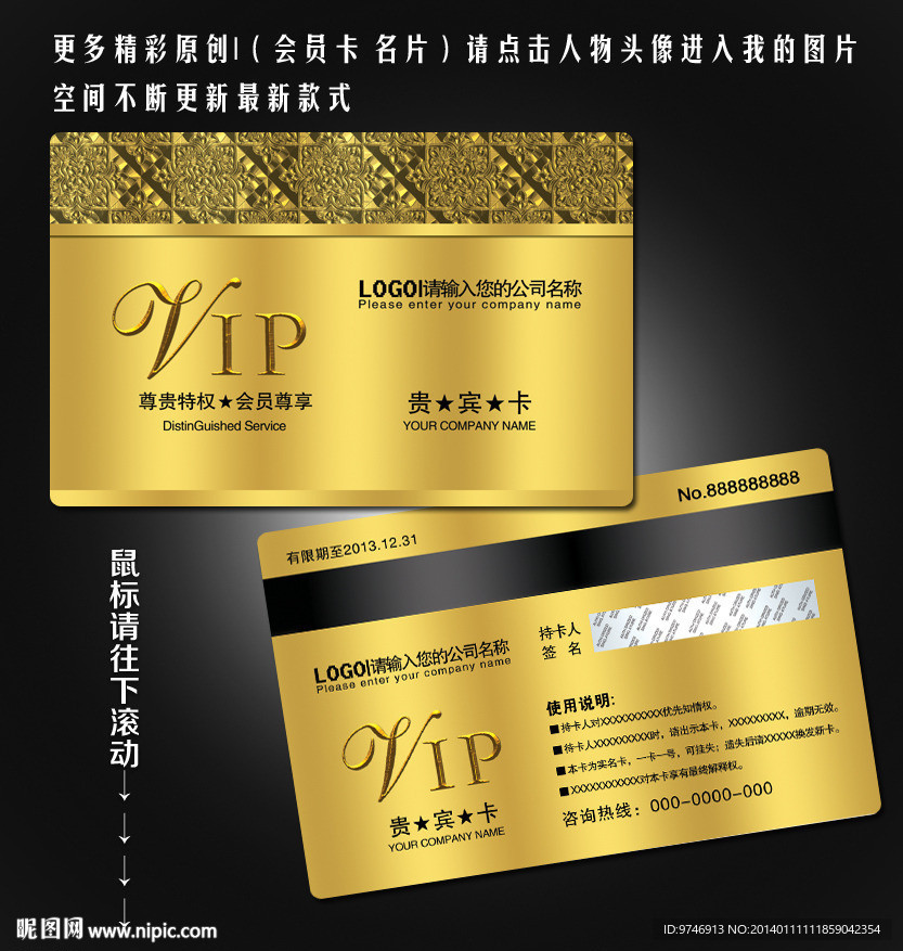 金卡