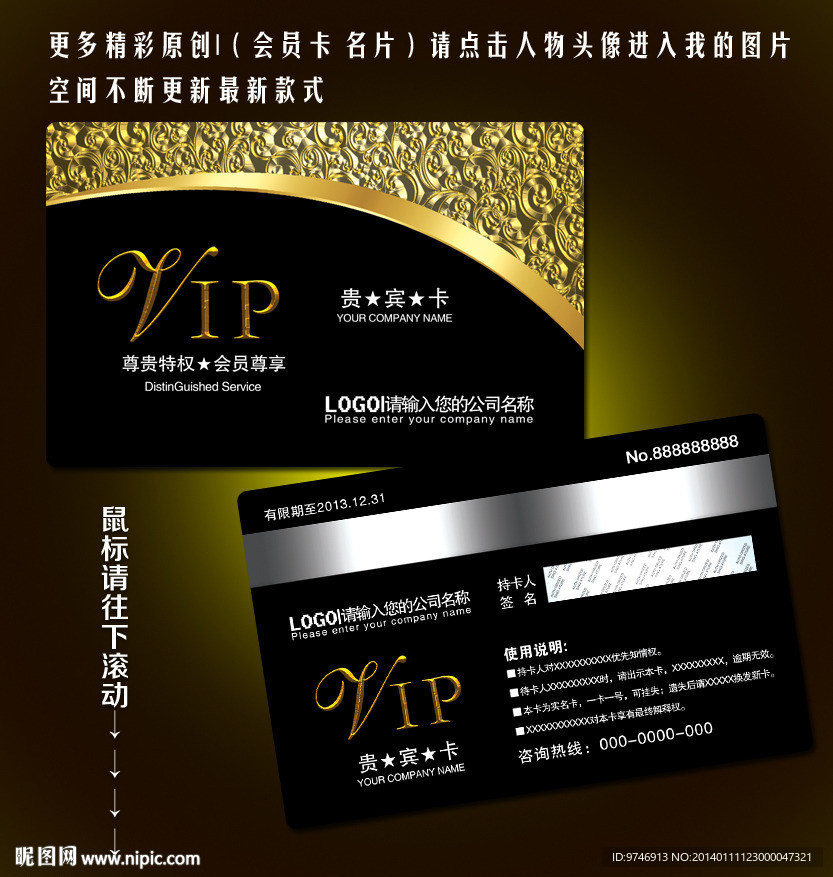 酒吧VIP卡