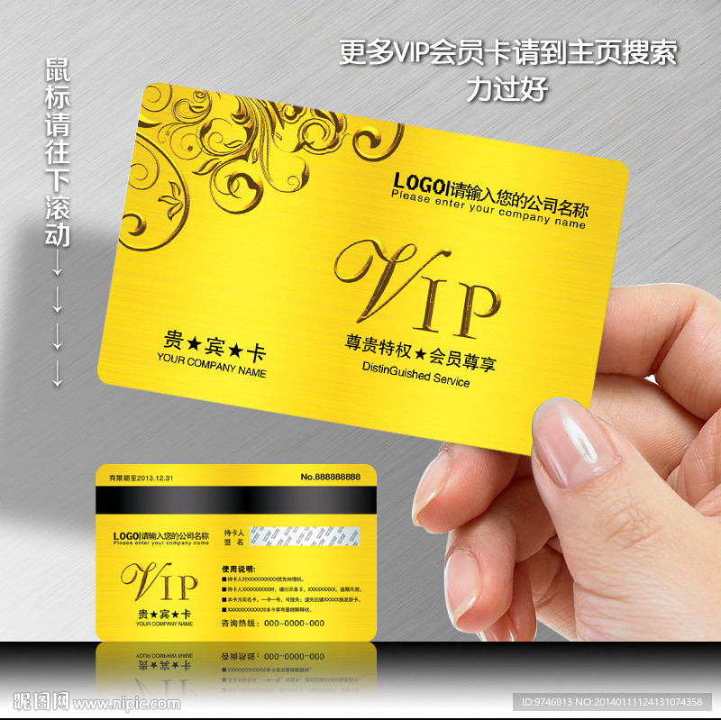 美容VIP卡