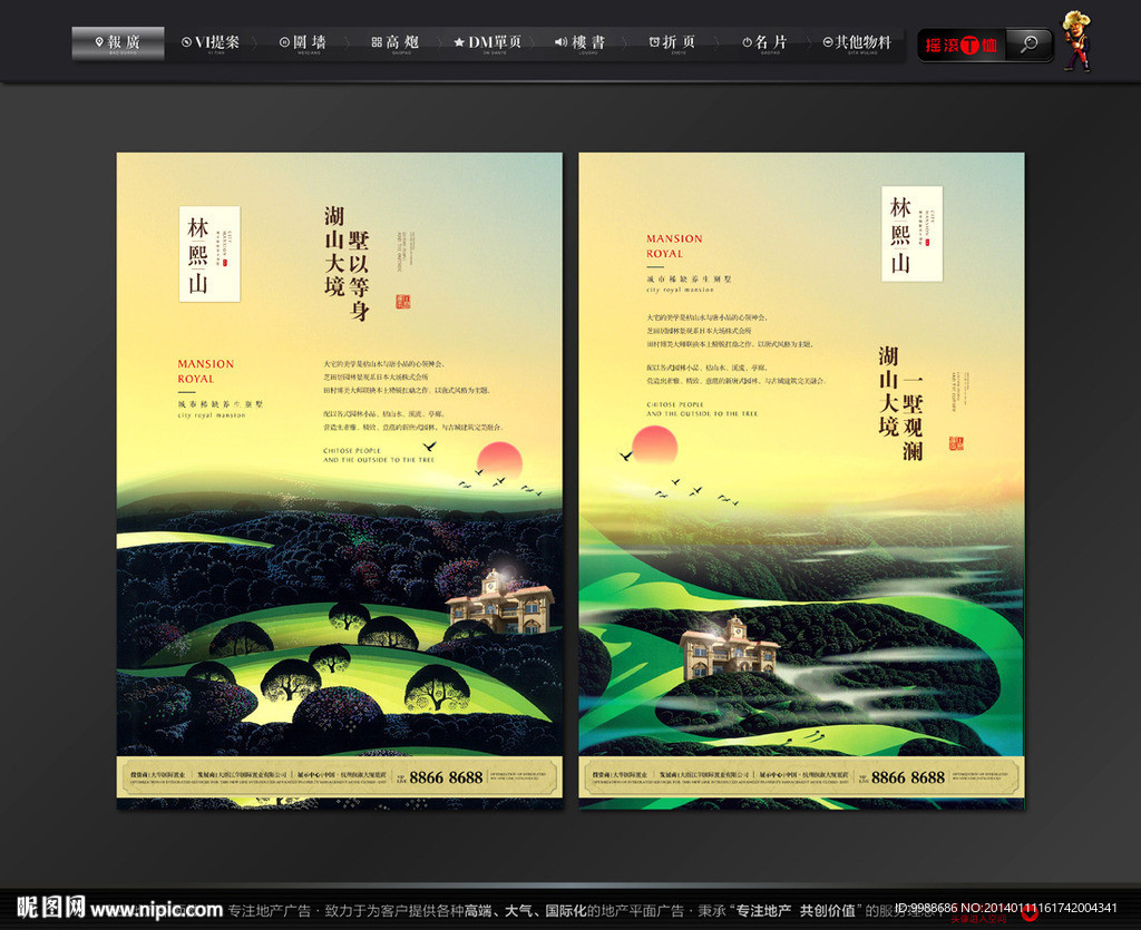 房地产广告