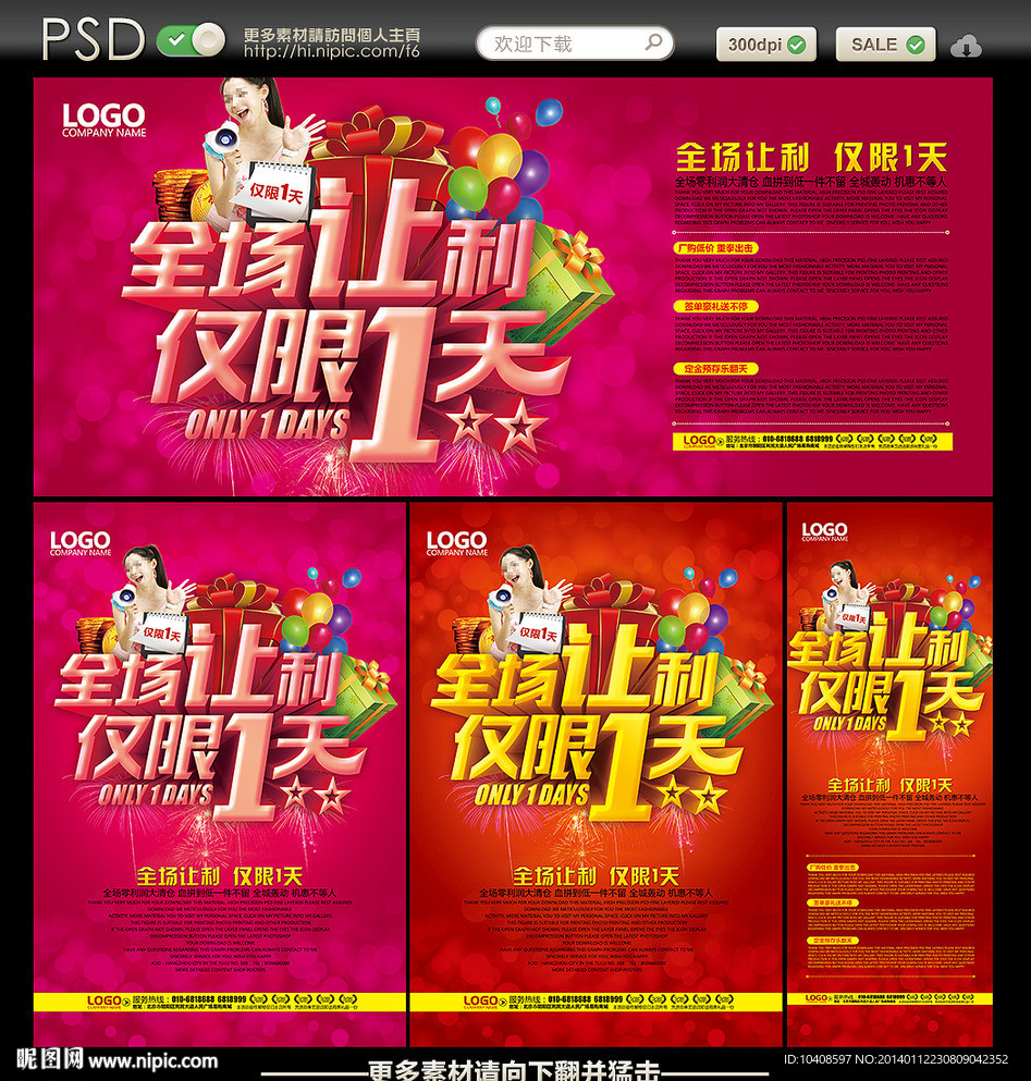 限时抢购