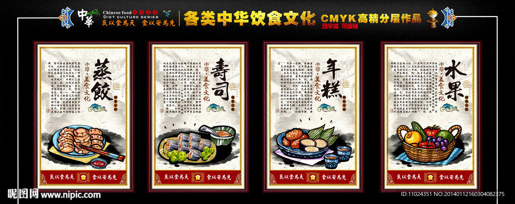 快餐