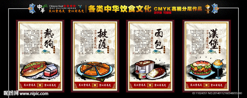 快餐