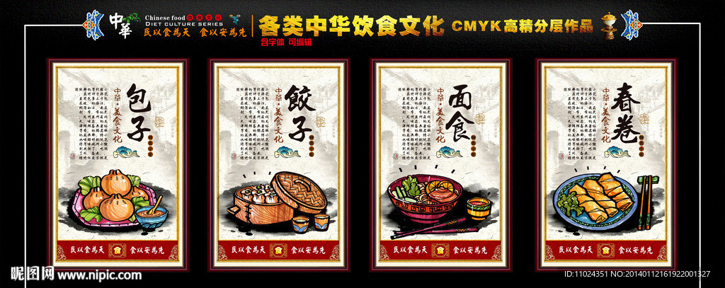 快餐