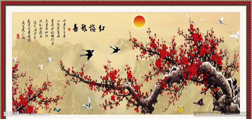 梅花