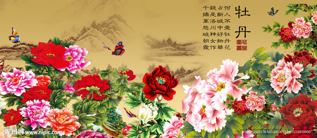 牡丹