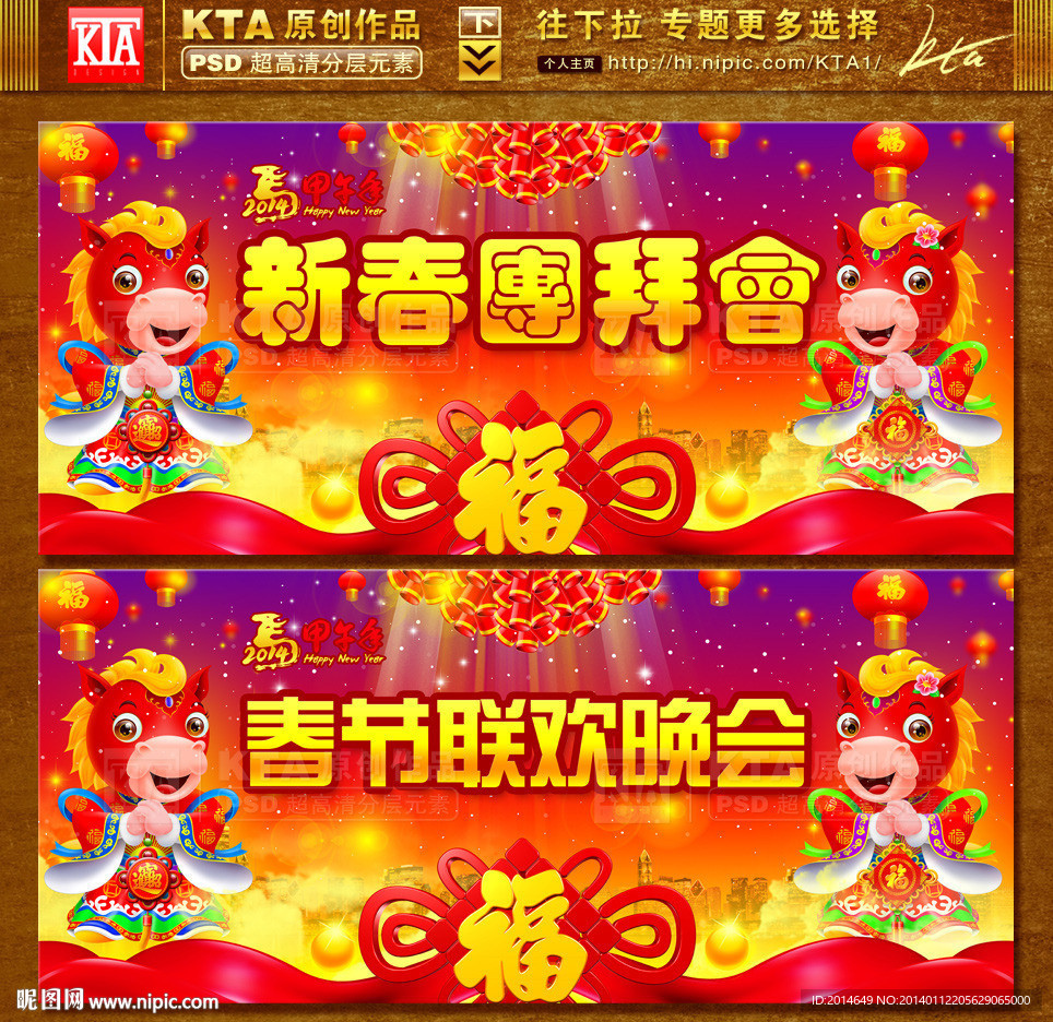 2014年会