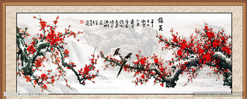 梅花