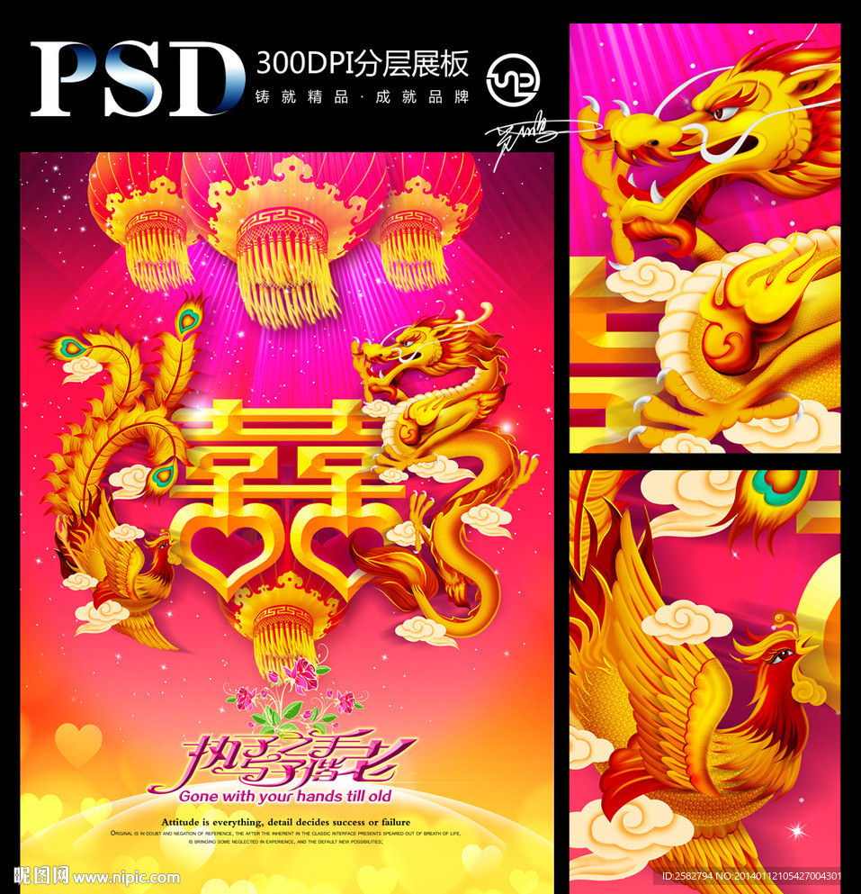 婚庆
