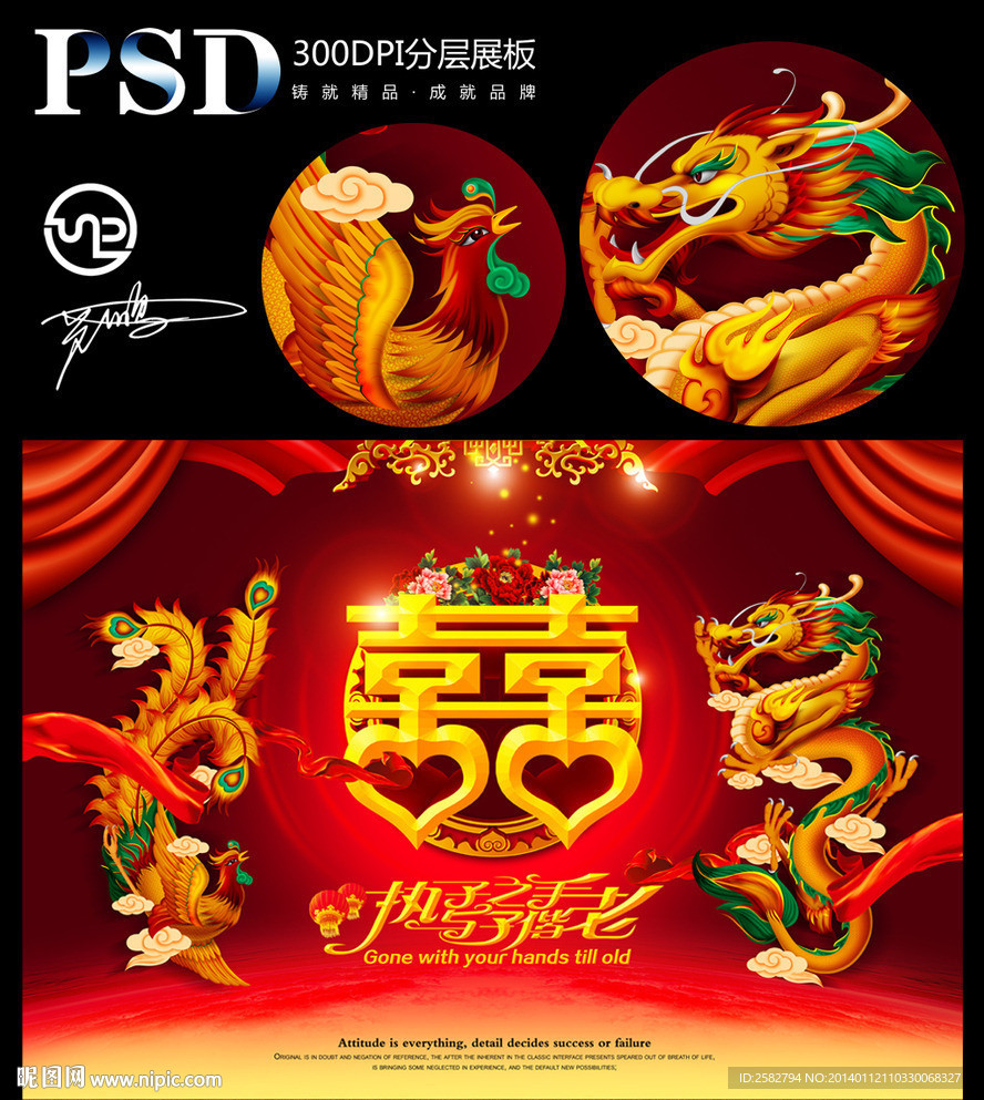 婚庆