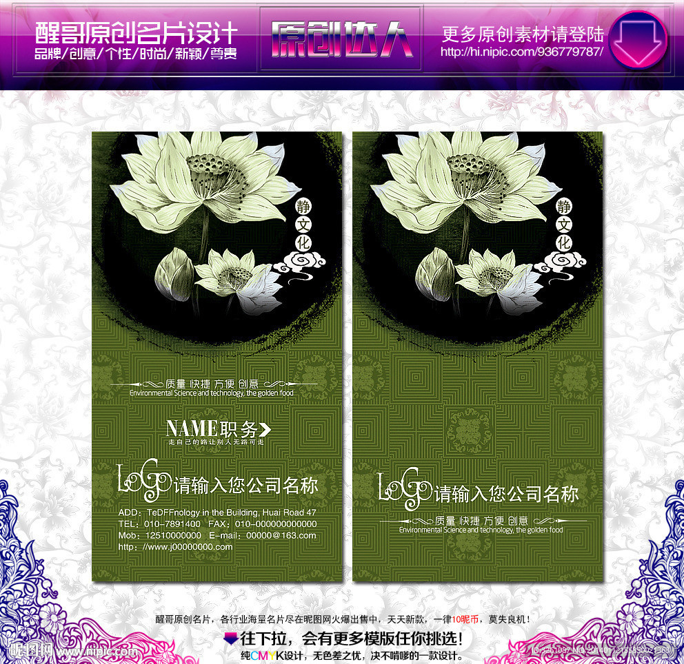 水墨名片