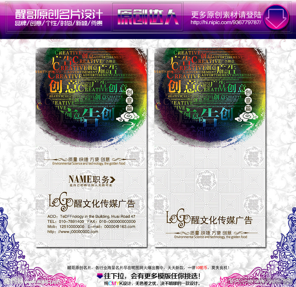 广告公司名片