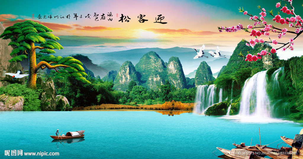 山水