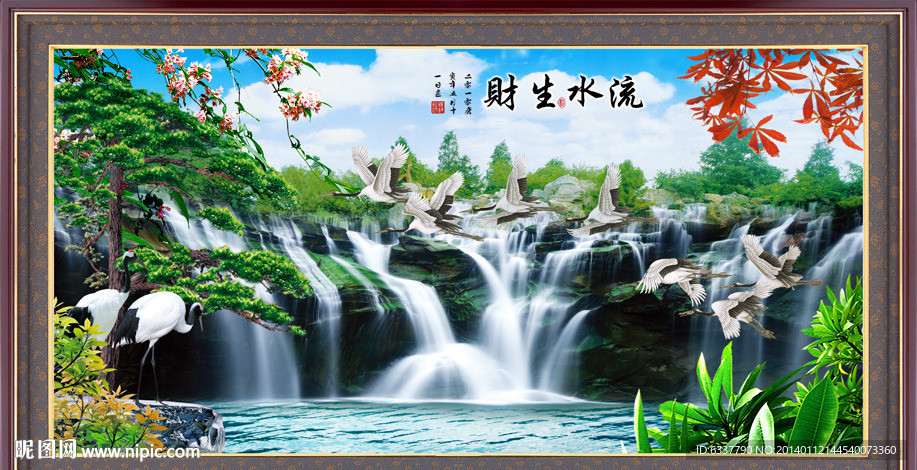 流水生财