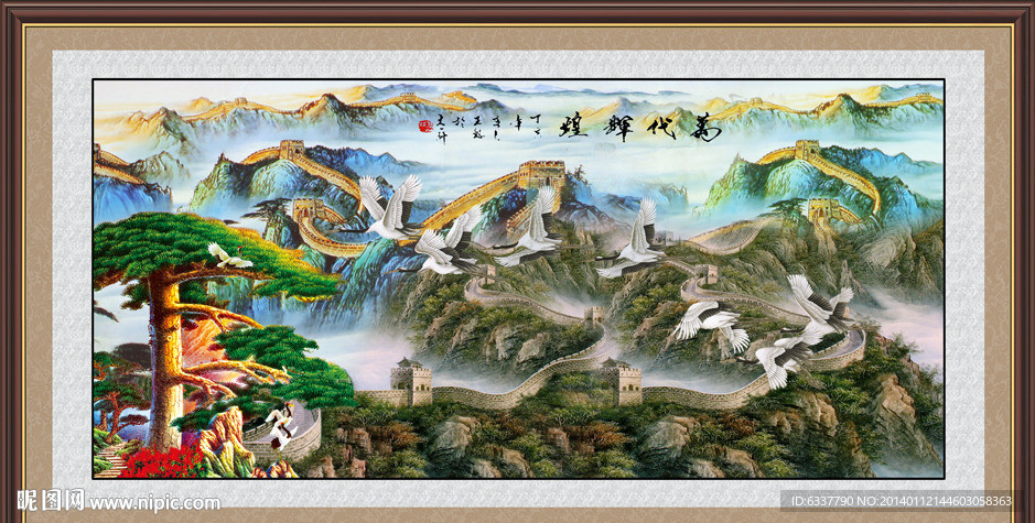 长城