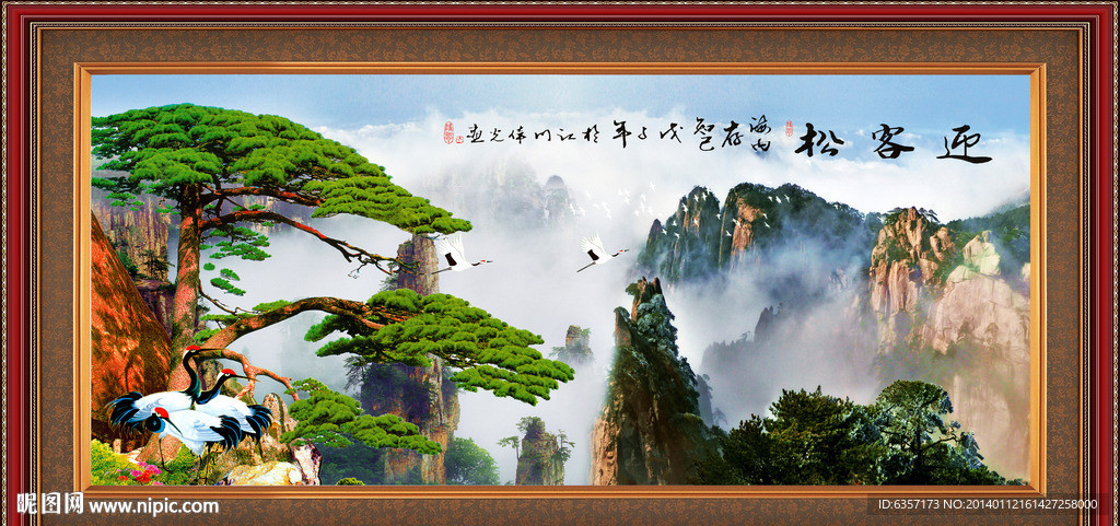 风景