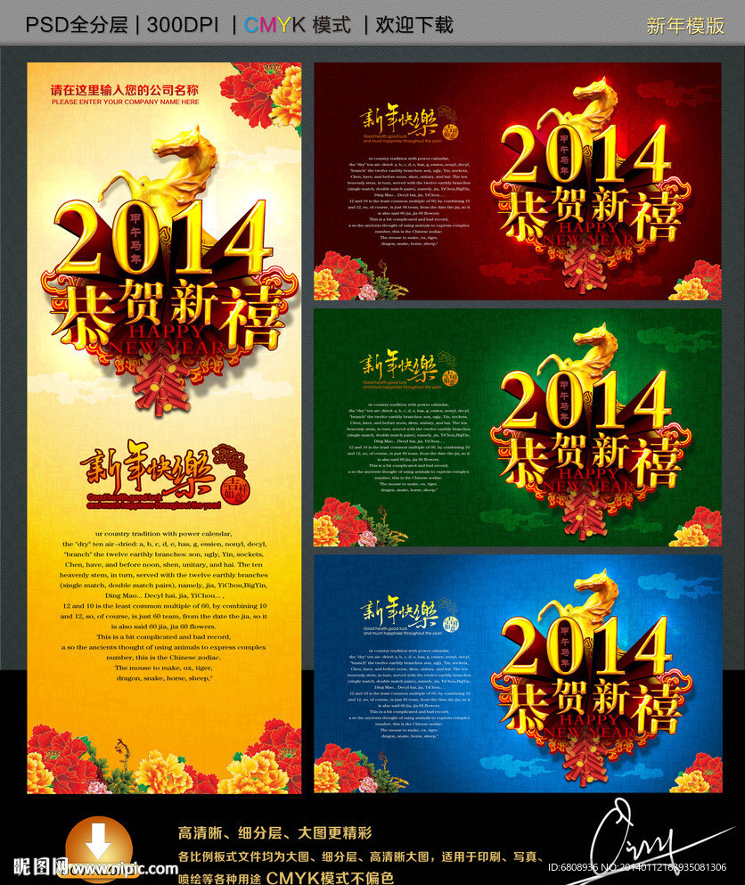 新年广告