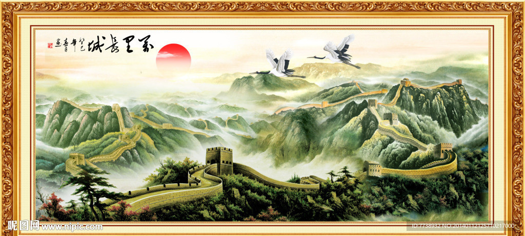 长城
