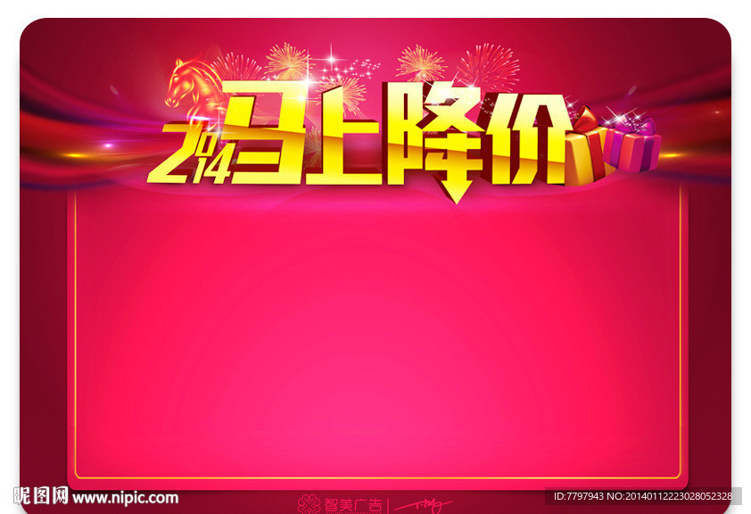 马上降价