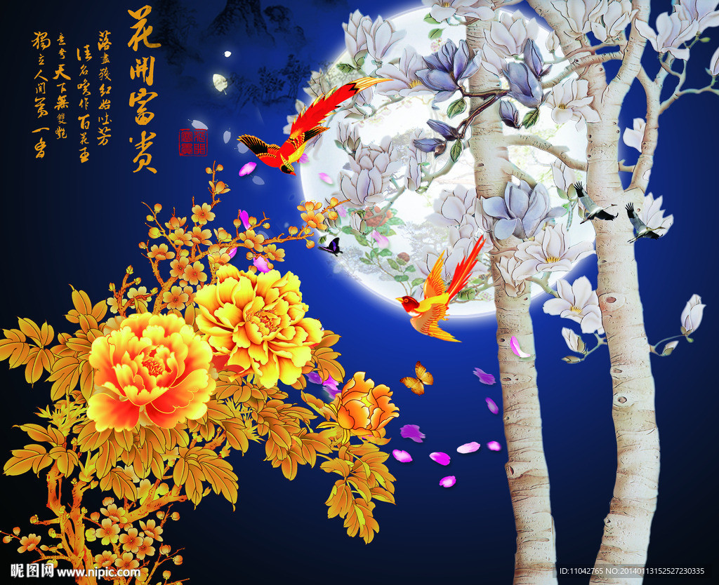 花开富贵