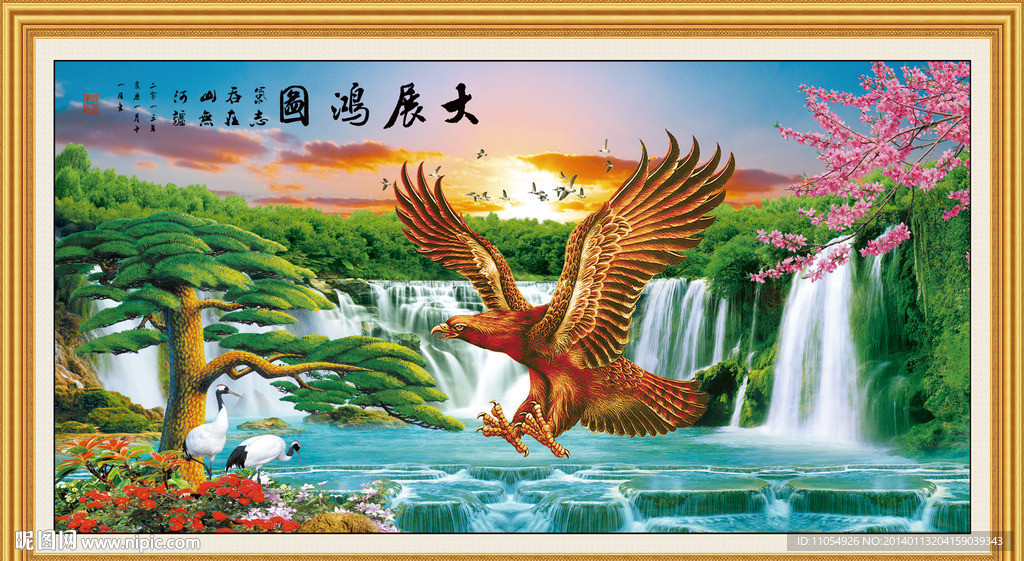 大展宏图