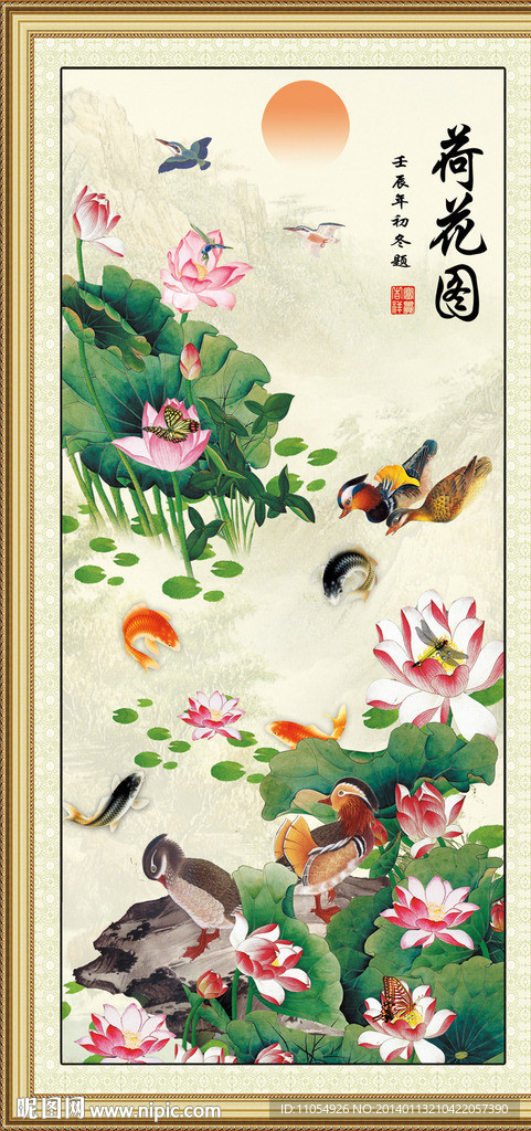 荷花