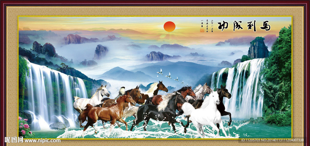 马到成功