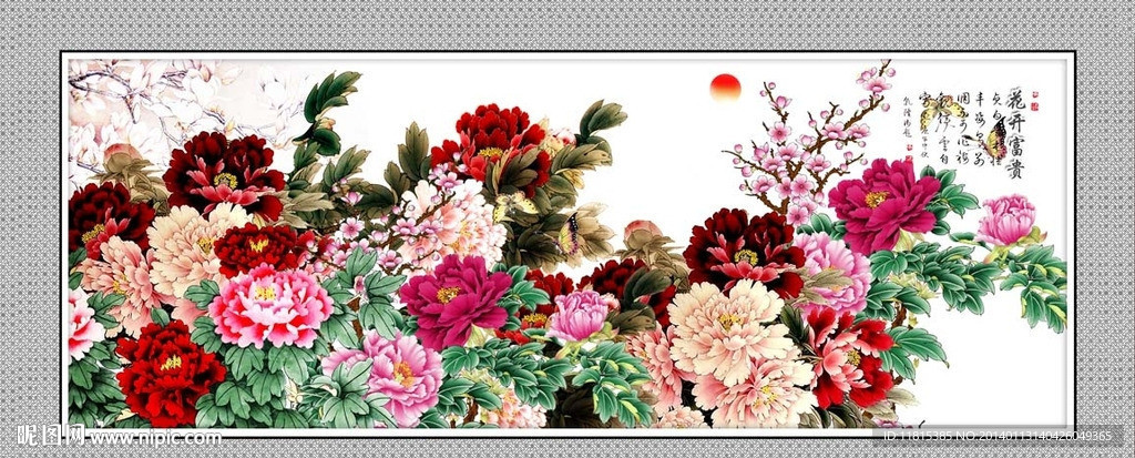 花开富贵