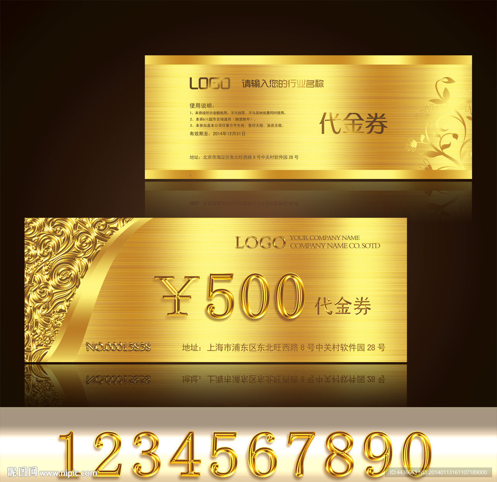 代金券