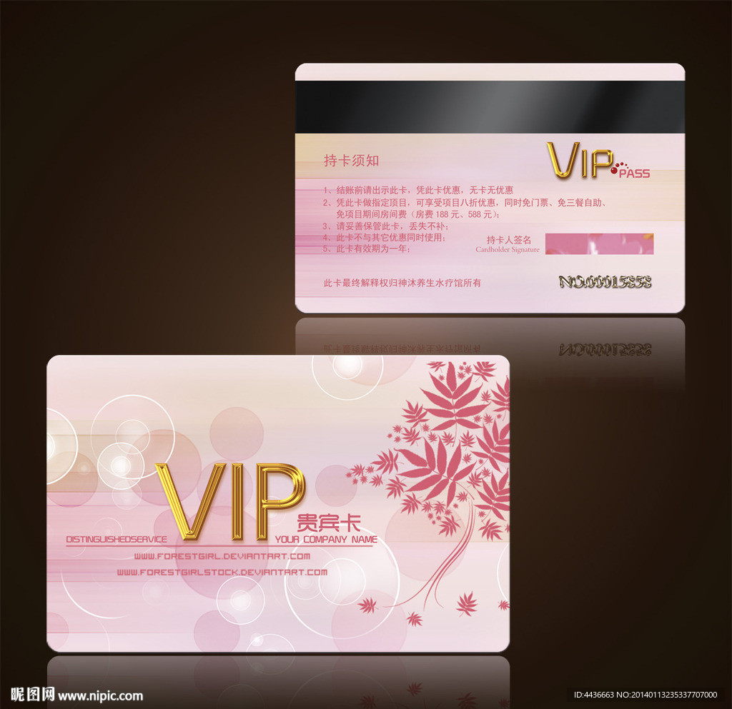 VIP贵宾卡