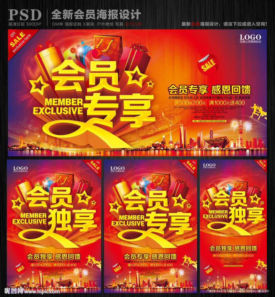 会员专享