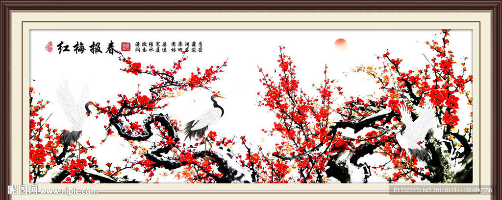 梅花