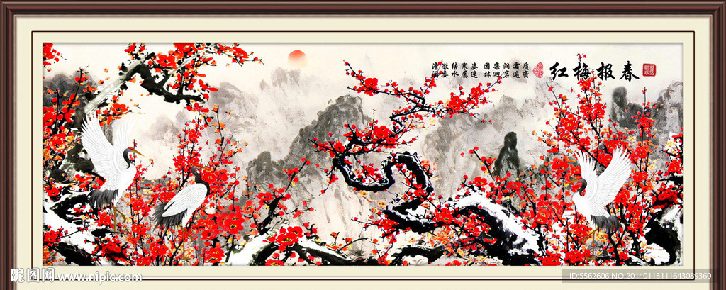 梅花