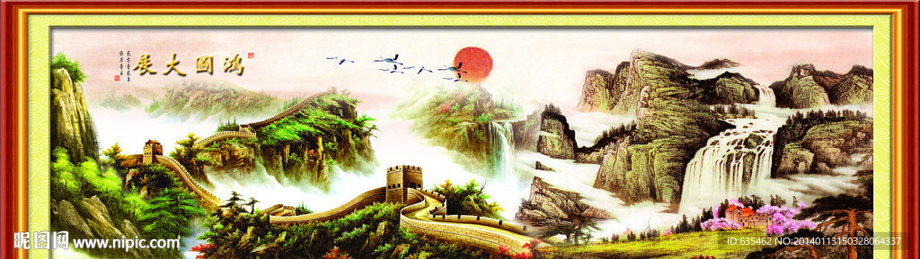 长城