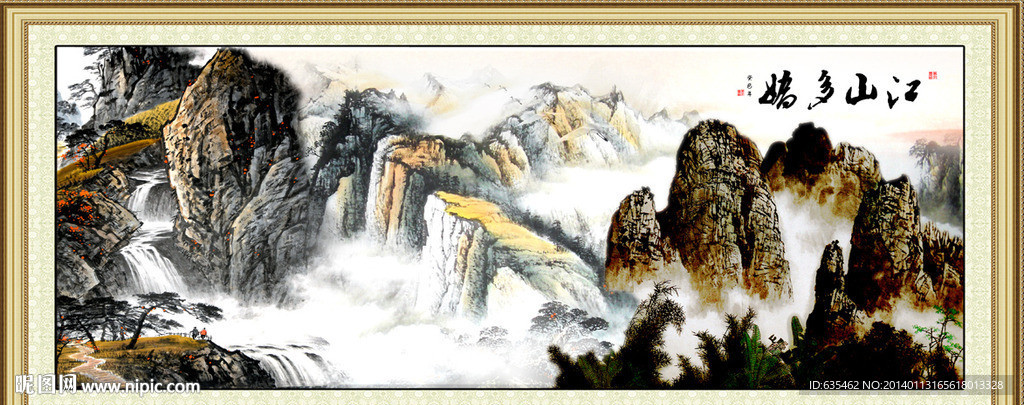 江山多娇