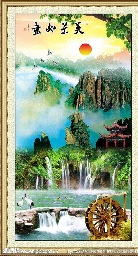 风景