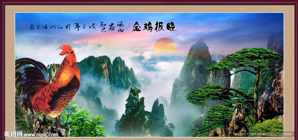 金鸡报晓
