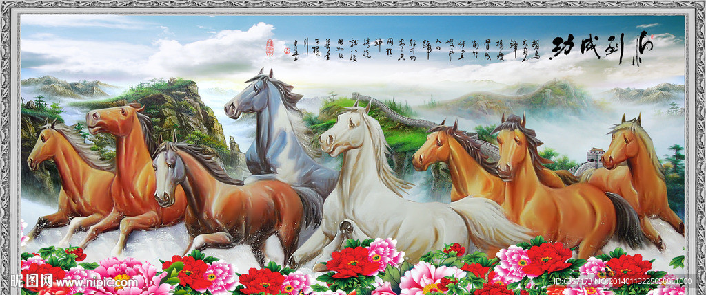马到成功