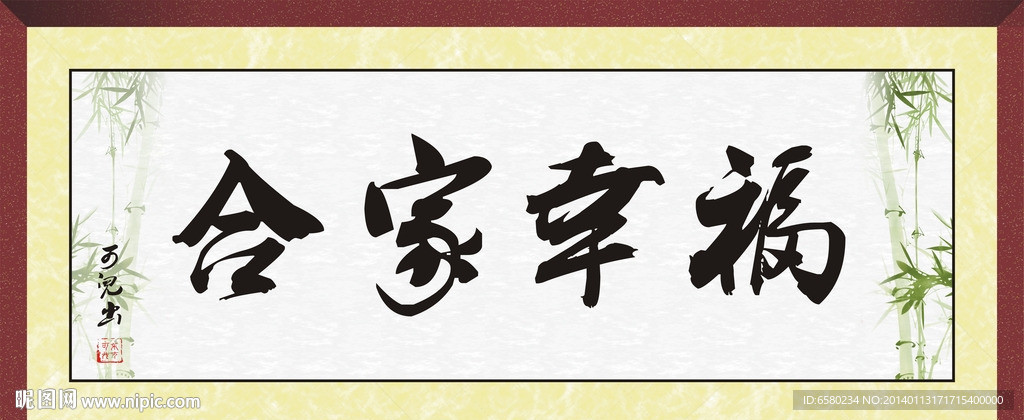 字画图片