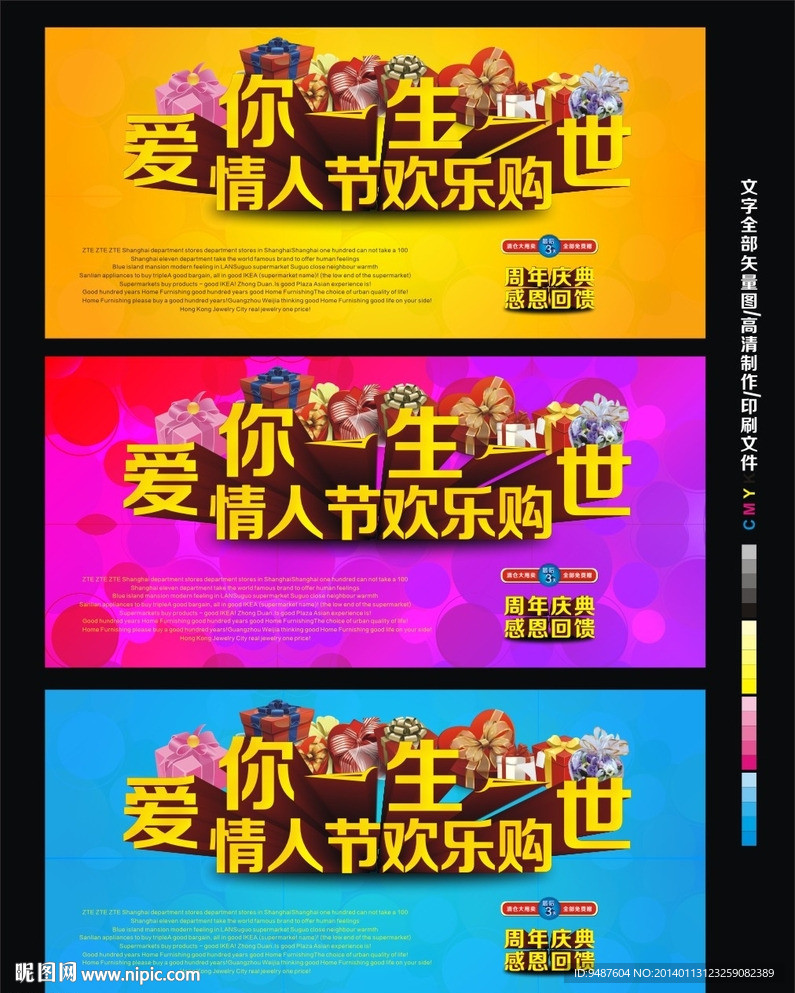 情人节海报
