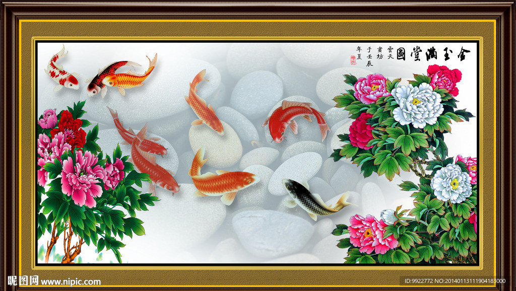 金玉满堂
