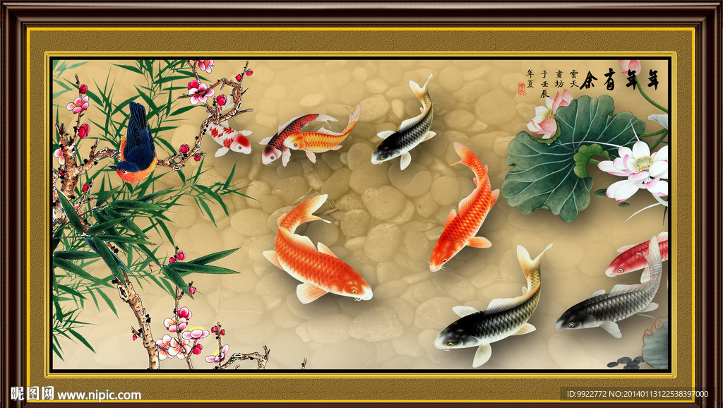 年年有鱼