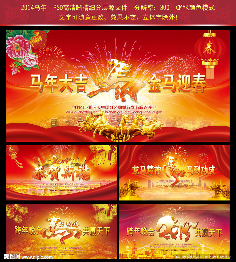 新年