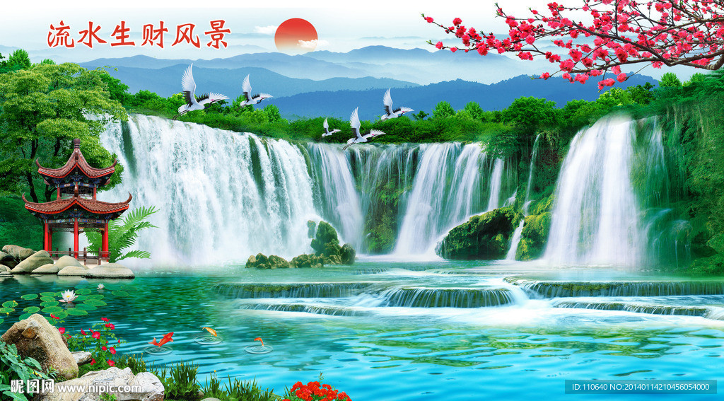 山水