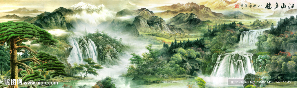 山水