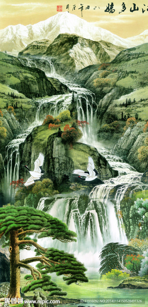 山水