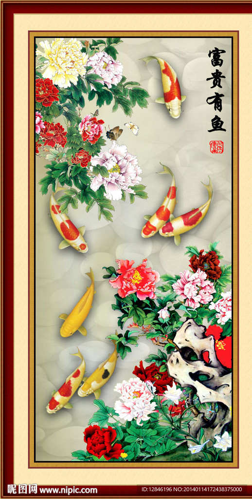 富贵花开