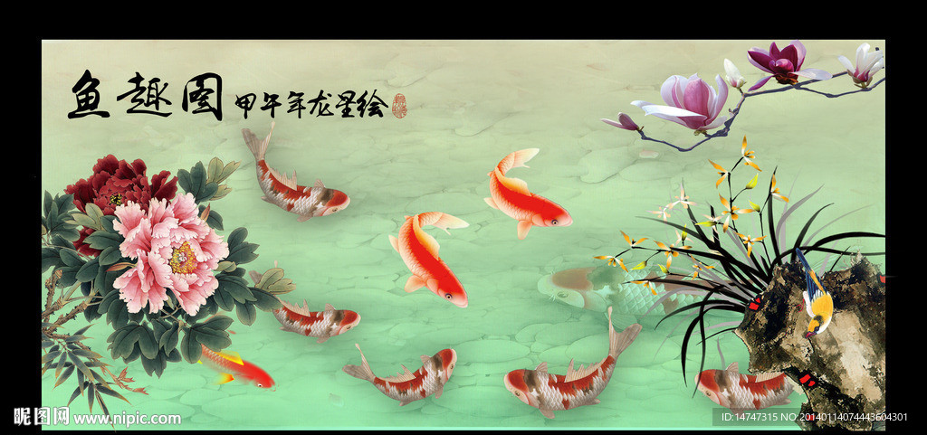 九鱼图